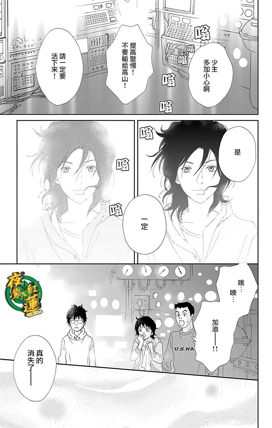 跑女战国行韩漫全集-第27话无删减无遮挡章节图片 