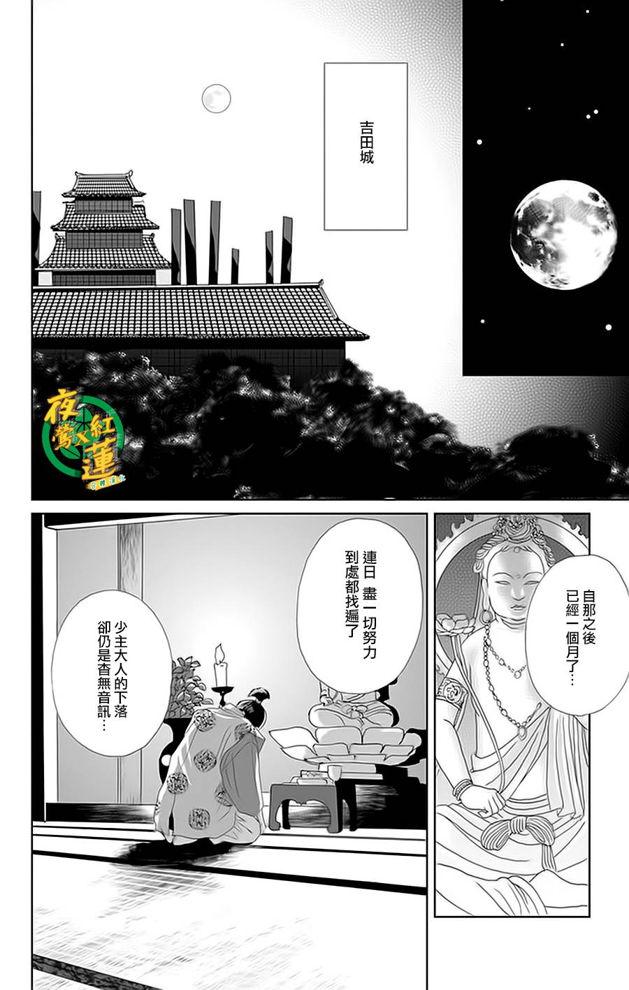 跑女战国行韩漫全集-第27话无删减无遮挡章节图片 