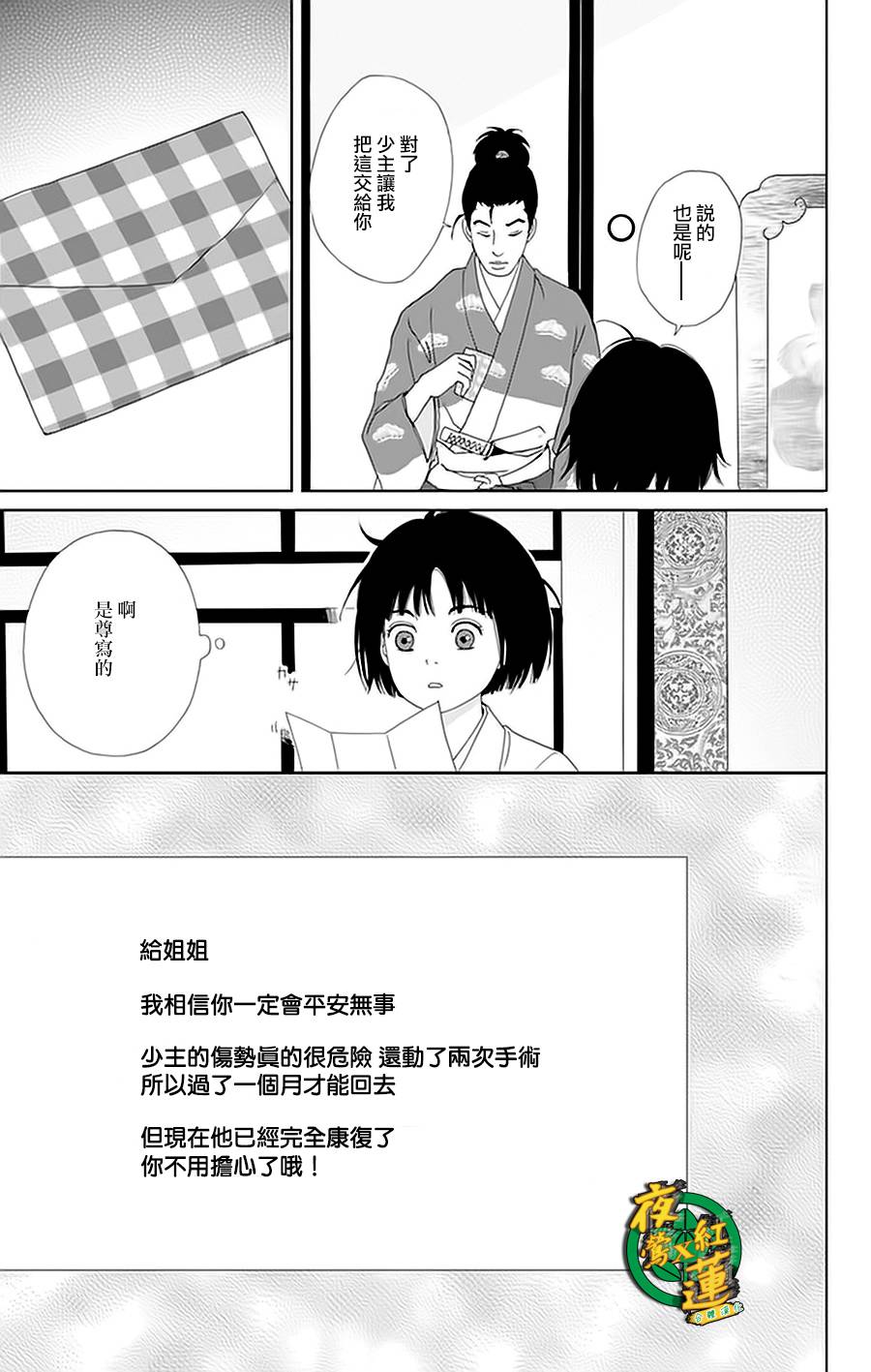 跑女战国行韩漫全集-第28话无删减无遮挡章节图片 