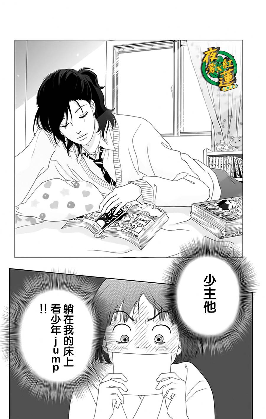 跑女战国行韩漫全集-第28话无删减无遮挡章节图片 