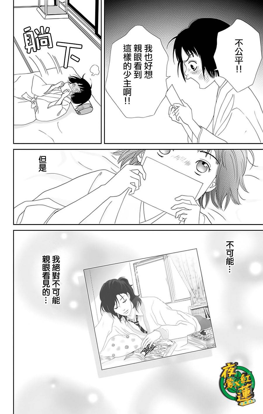 跑女战国行韩漫全集-第28话无删减无遮挡章节图片 