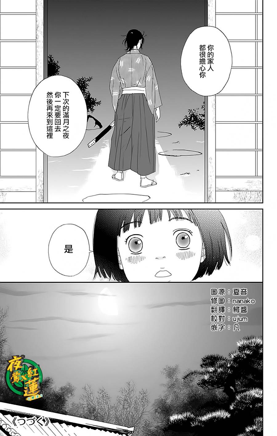 跑女战国行韩漫全集-第28话无删减无遮挡章节图片 