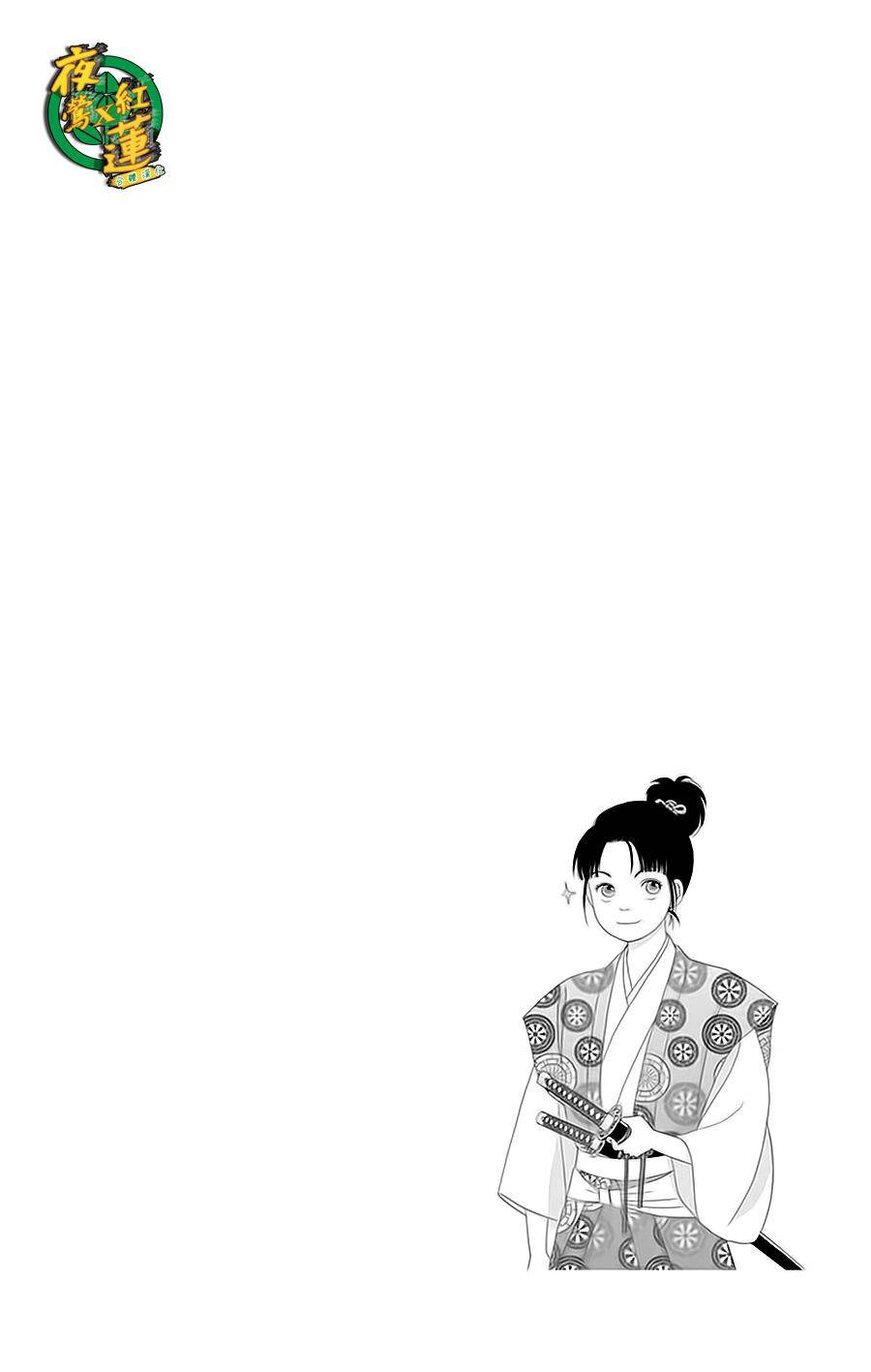 跑女战国行韩漫全集-第29话无删减无遮挡章节图片 