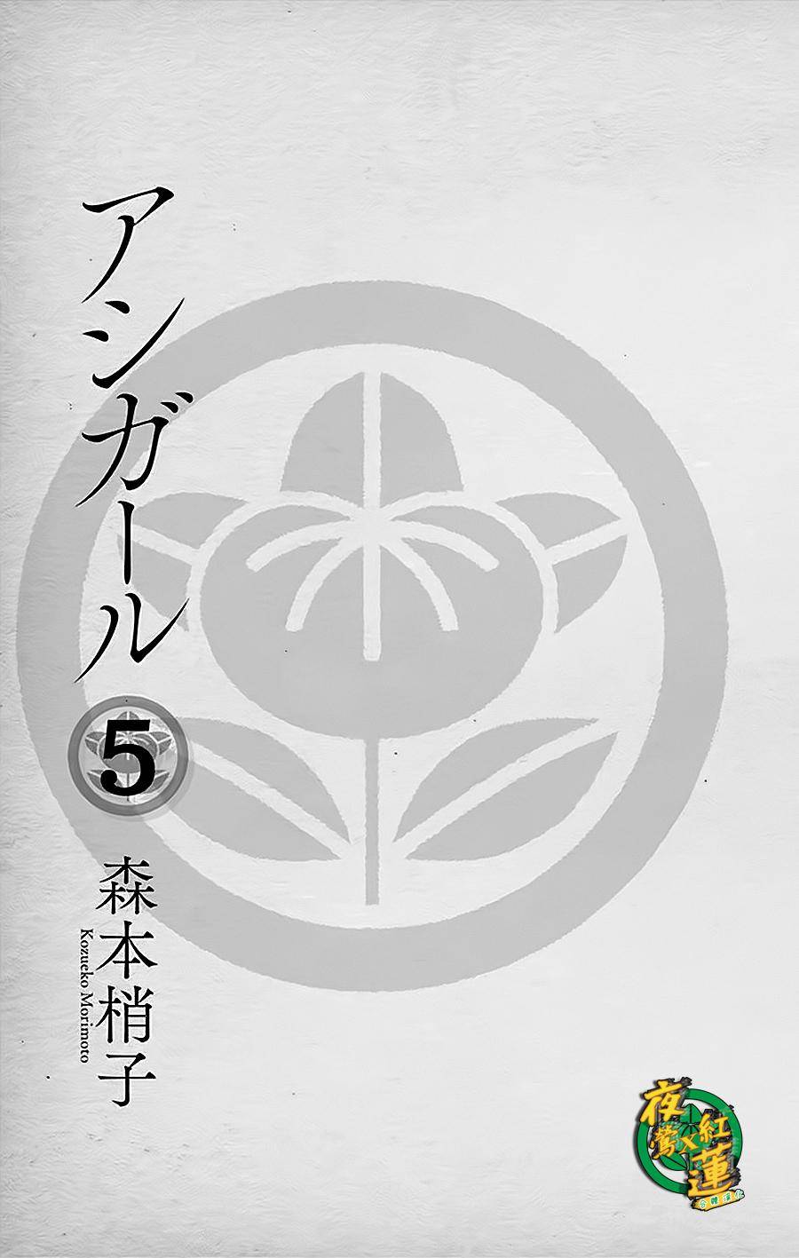 跑女战国行韩漫全集-第29话无删减无遮挡章节图片 