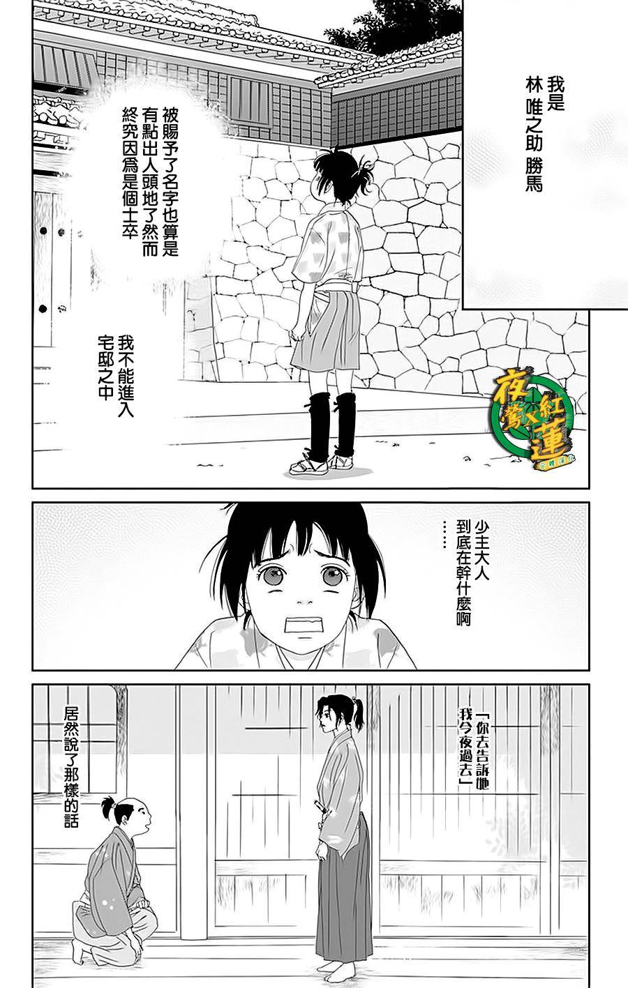 跑女战国行韩漫全集-第30话无删减无遮挡章节图片 