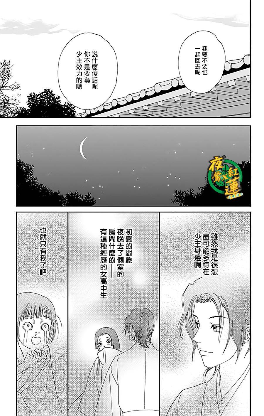 跑女战国行韩漫全集-第30话无删减无遮挡章节图片 