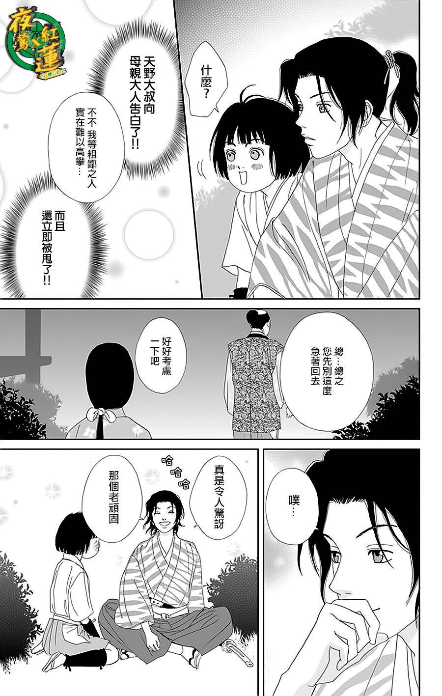 跑女战国行韩漫全集-第30话无删减无遮挡章节图片 