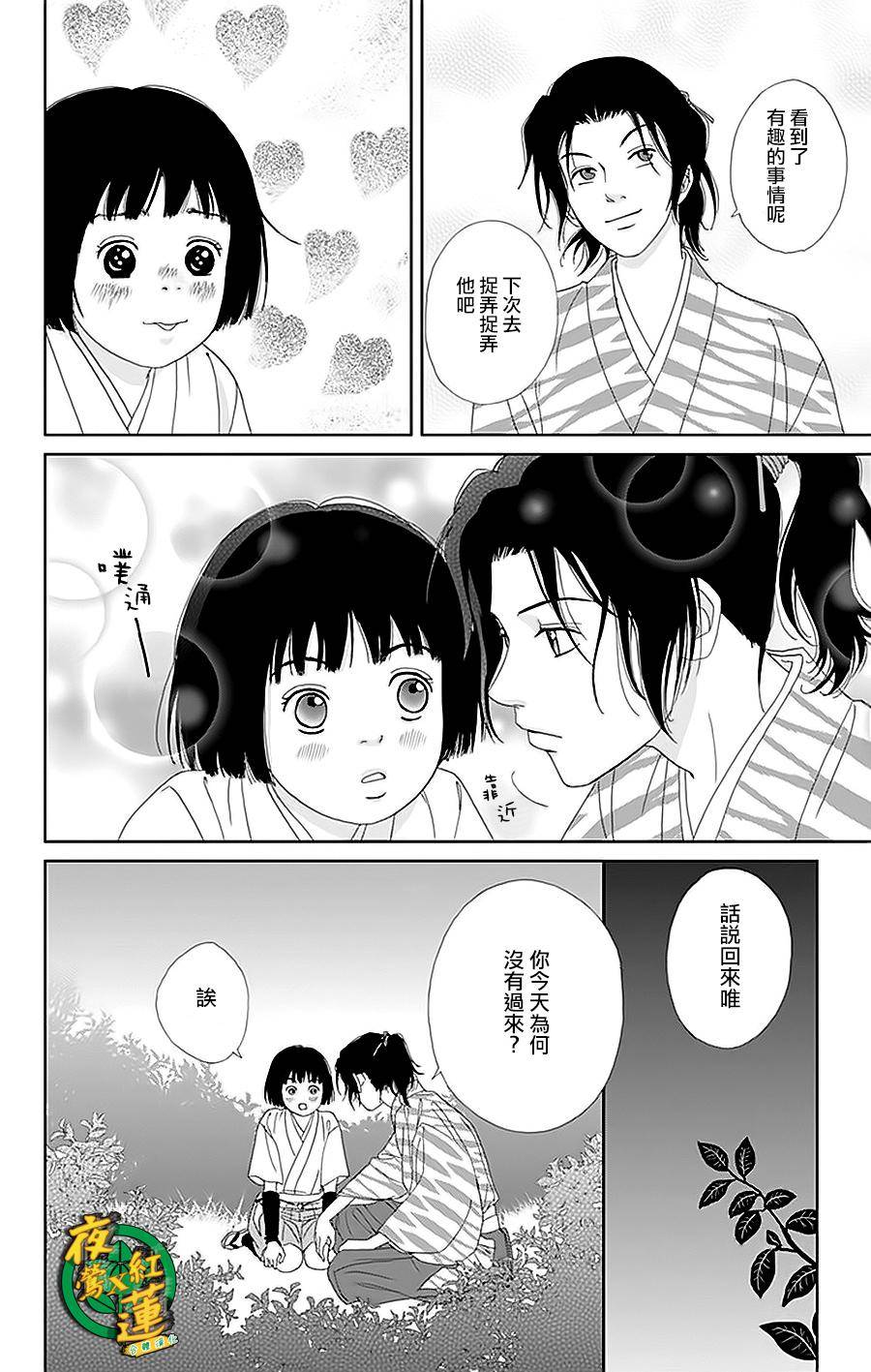 跑女战国行韩漫全集-第30话无删减无遮挡章节图片 