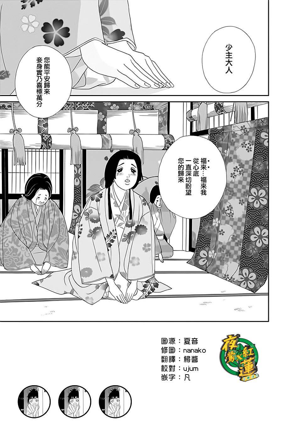跑女战国行韩漫全集-第30话无删减无遮挡章节图片 