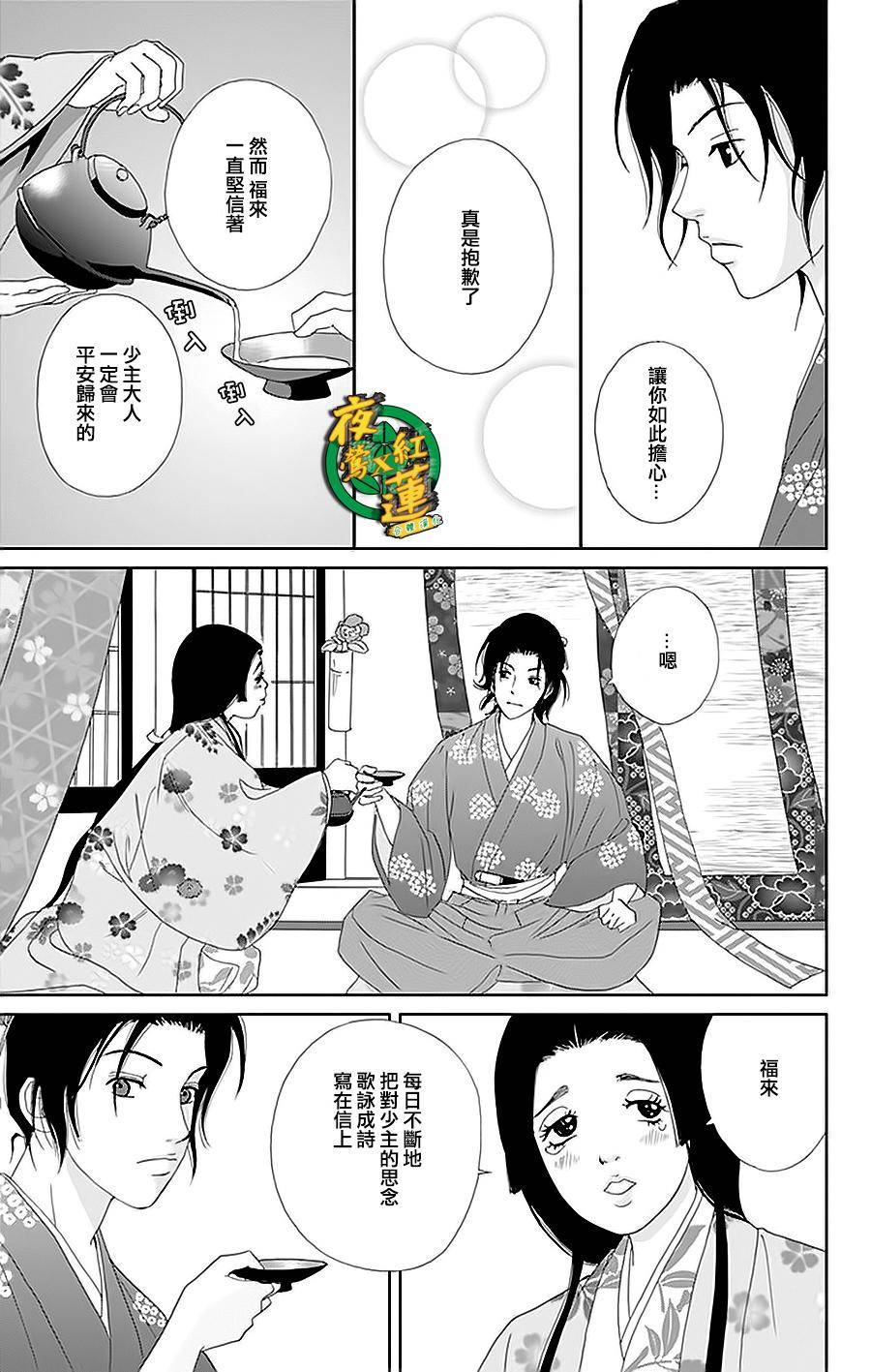 跑女战国行韩漫全集-第30话无删减无遮挡章节图片 
