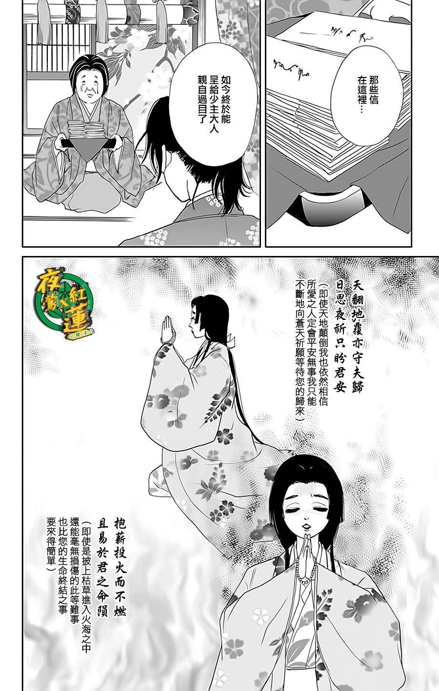 跑女战国行韩漫全集-第30话无删减无遮挡章节图片 