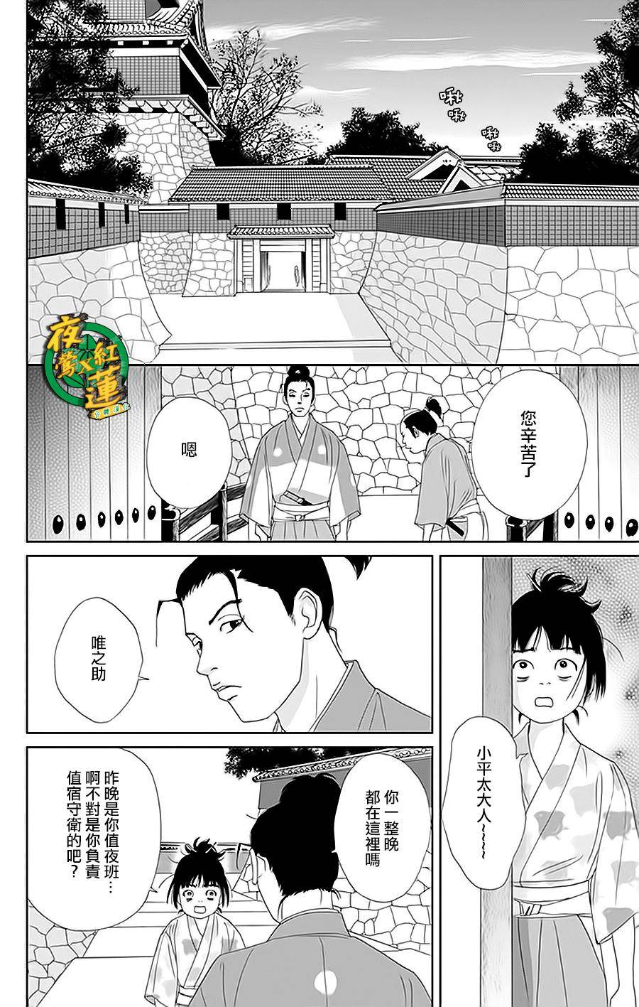 跑女战国行韩漫全集-第30话无删减无遮挡章节图片 