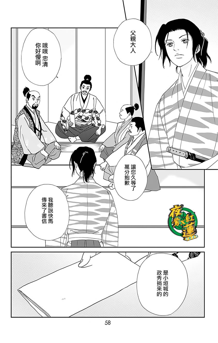 跑女战国行韩漫全集-第31话无删减无遮挡章节图片 