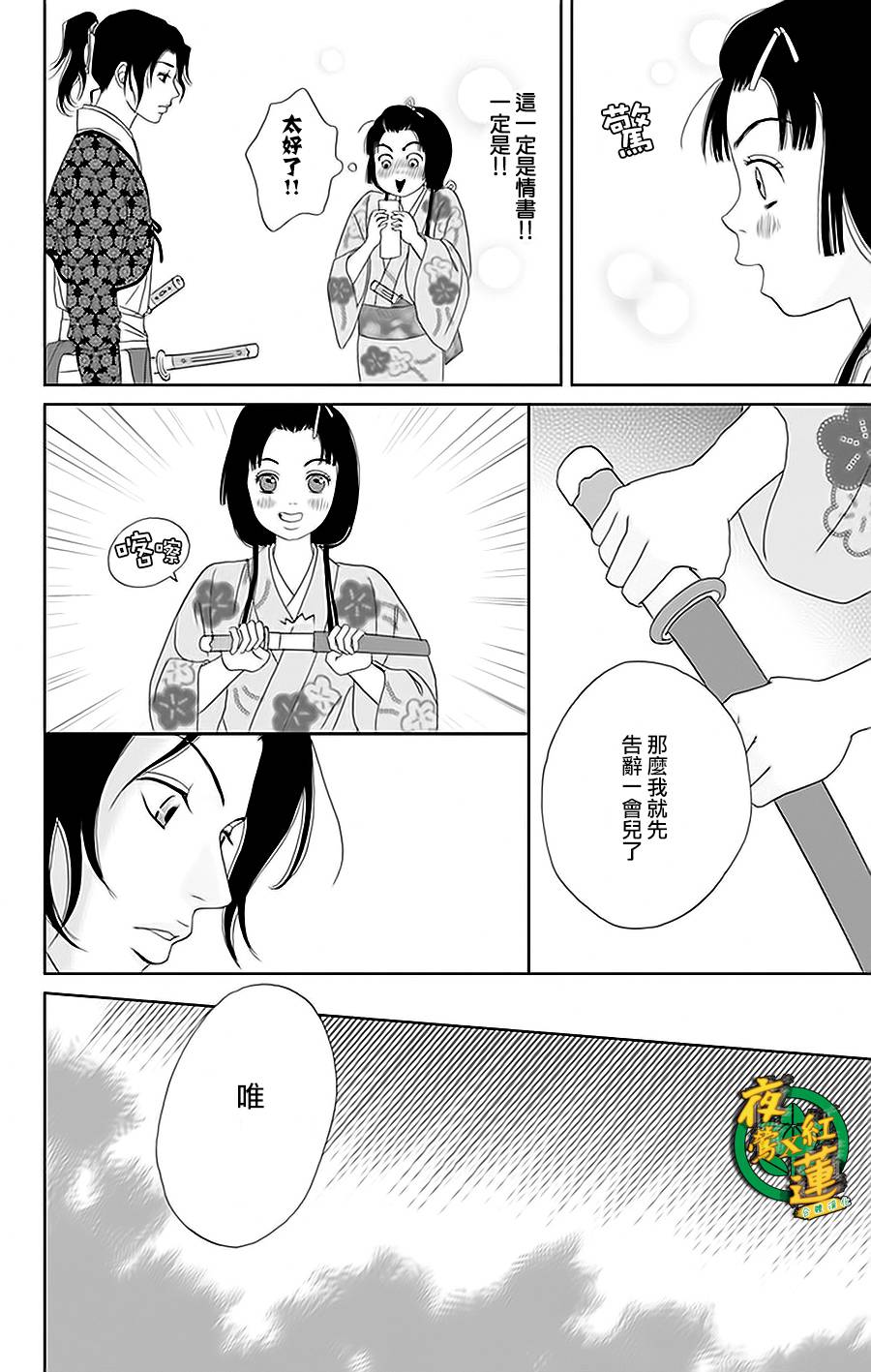 跑女战国行韩漫全集-第33话无删减无遮挡章节图片 