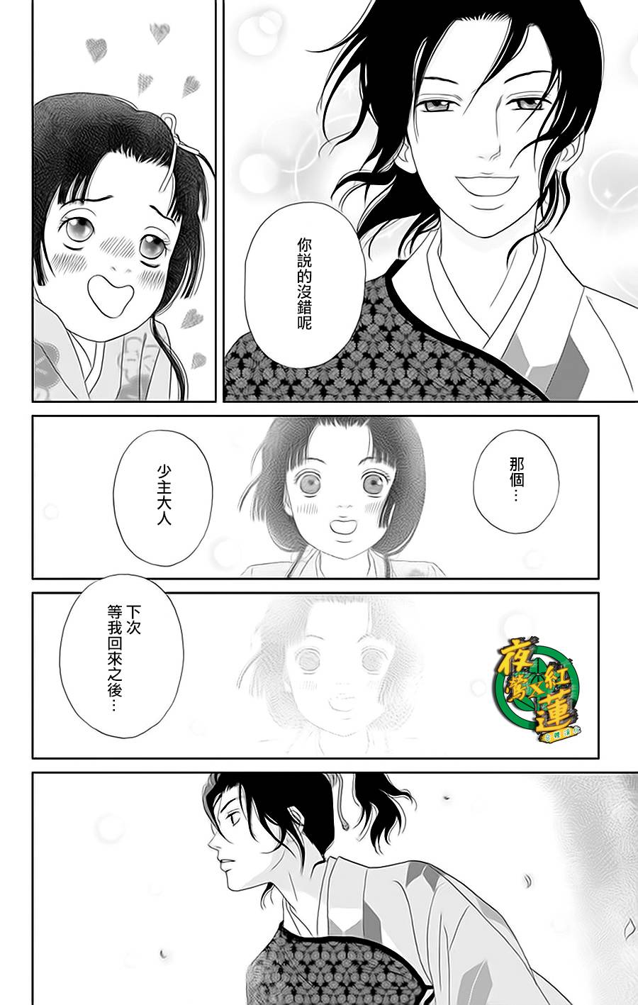 跑女战国行韩漫全集-第33话无删减无遮挡章节图片 
