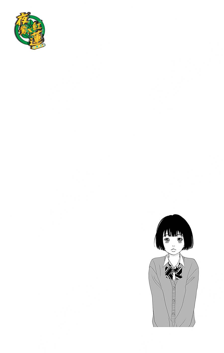 跑女战国行韩漫全集-第33话无删减无遮挡章节图片 
