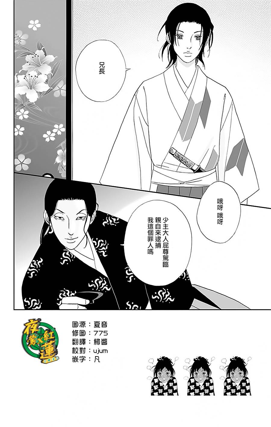跑女战国行韩漫全集-第33话无删减无遮挡章节图片 