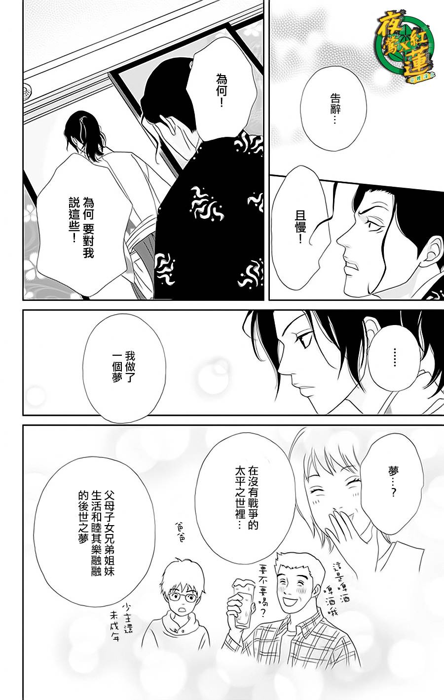 跑女战国行韩漫全集-第33话无删减无遮挡章节图片 