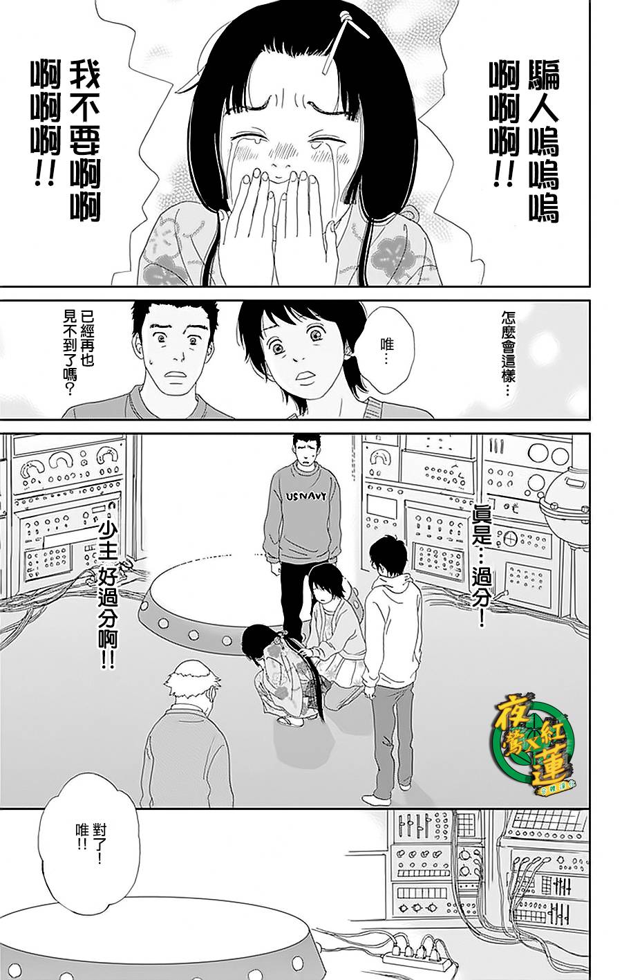 跑女战国行韩漫全集-第34话无删减无遮挡章节图片 
