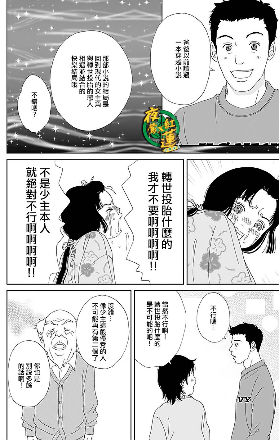 跑女战国行韩漫全集-第34话无删减无遮挡章节图片 