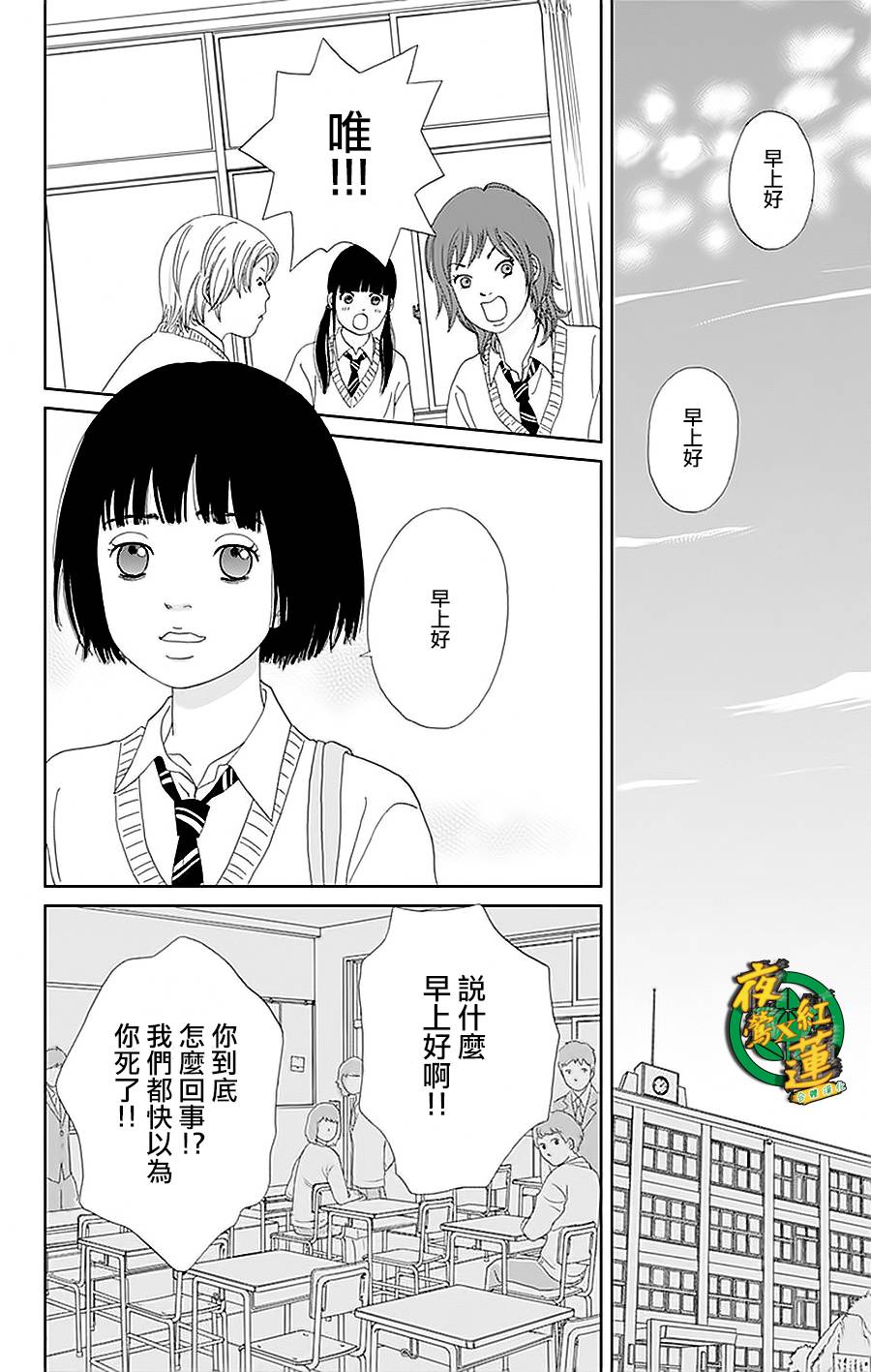 跑女战国行韩漫全集-第34话无删减无遮挡章节图片 