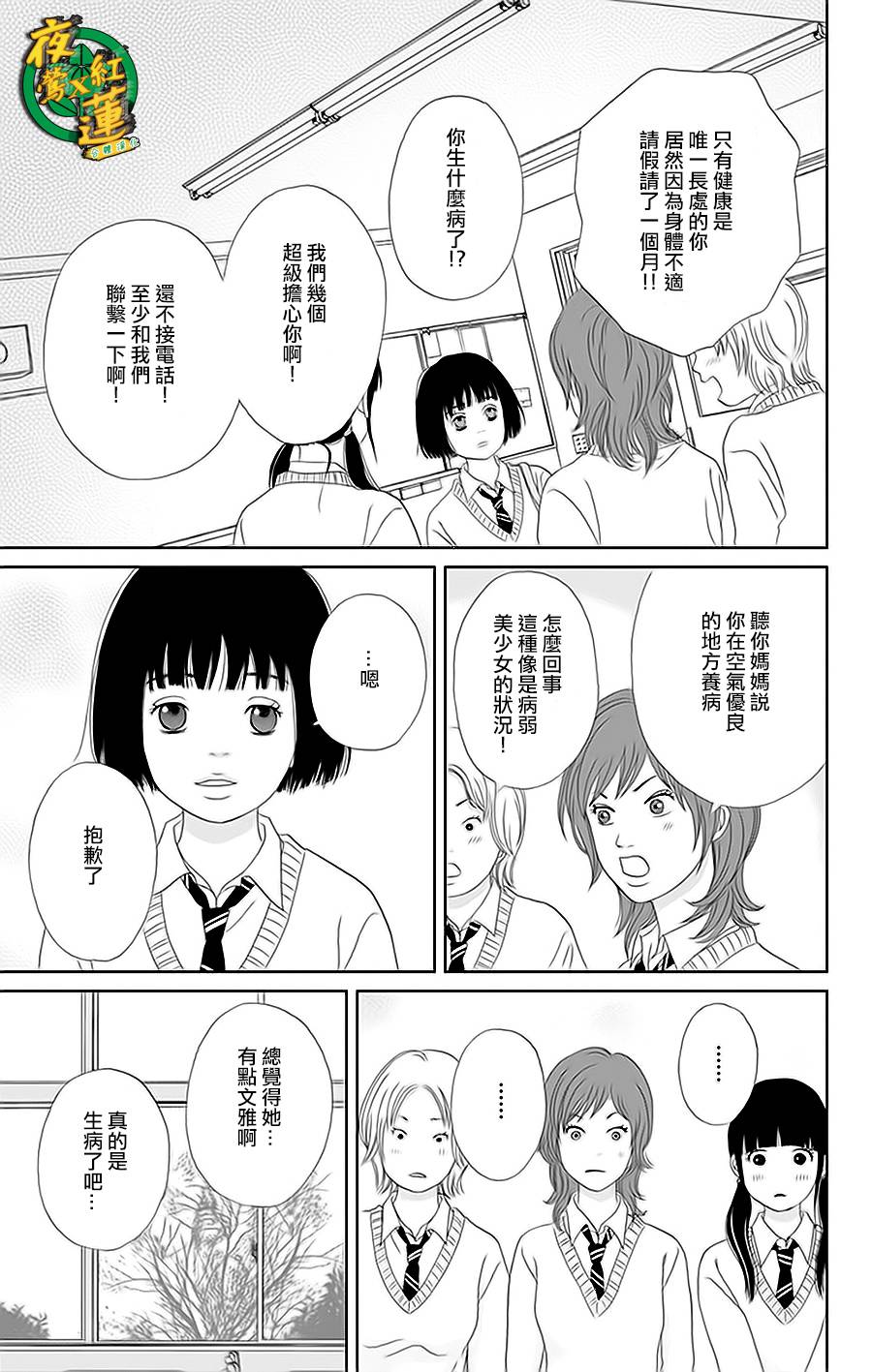 跑女战国行韩漫全集-第34话无删减无遮挡章节图片 
