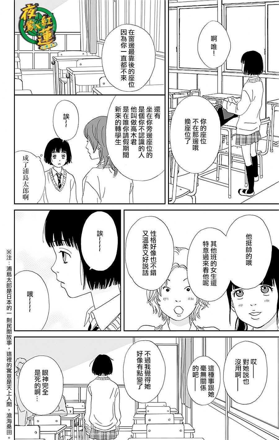 跑女战国行韩漫全集-第34话无删减无遮挡章节图片 
