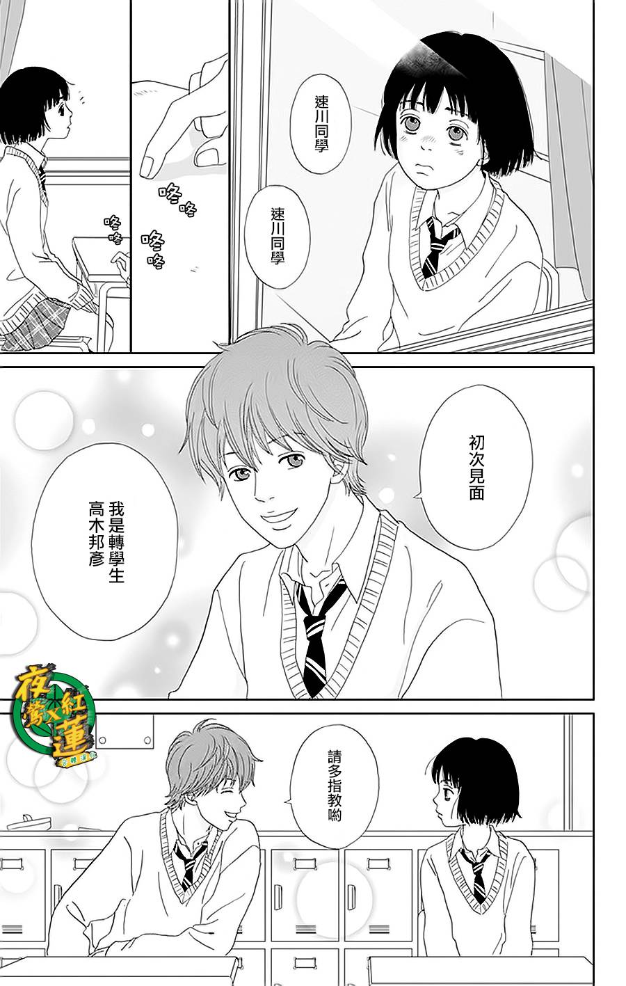 跑女战国行韩漫全集-第34话无删减无遮挡章节图片 