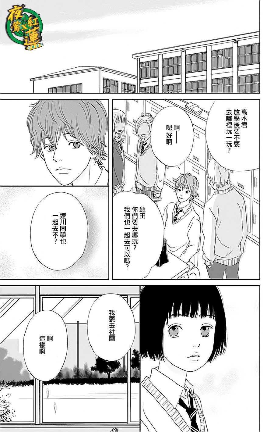 跑女战国行韩漫全集-第34话无删减无遮挡章节图片 