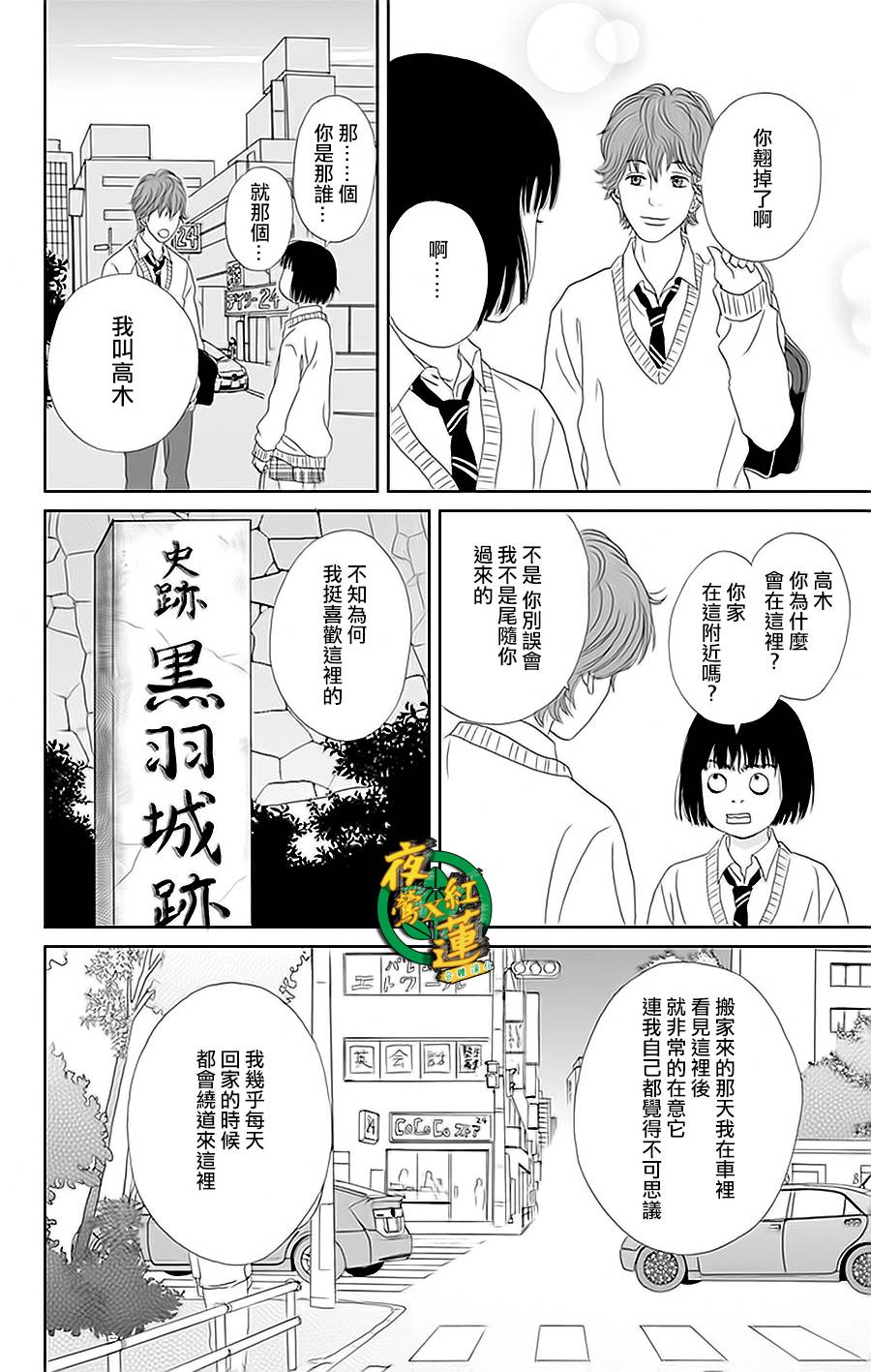 跑女战国行韩漫全集-第34话无删减无遮挡章节图片 