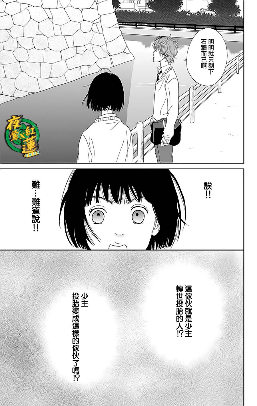 跑女战国行韩漫全集-第34话无删减无遮挡章节图片 