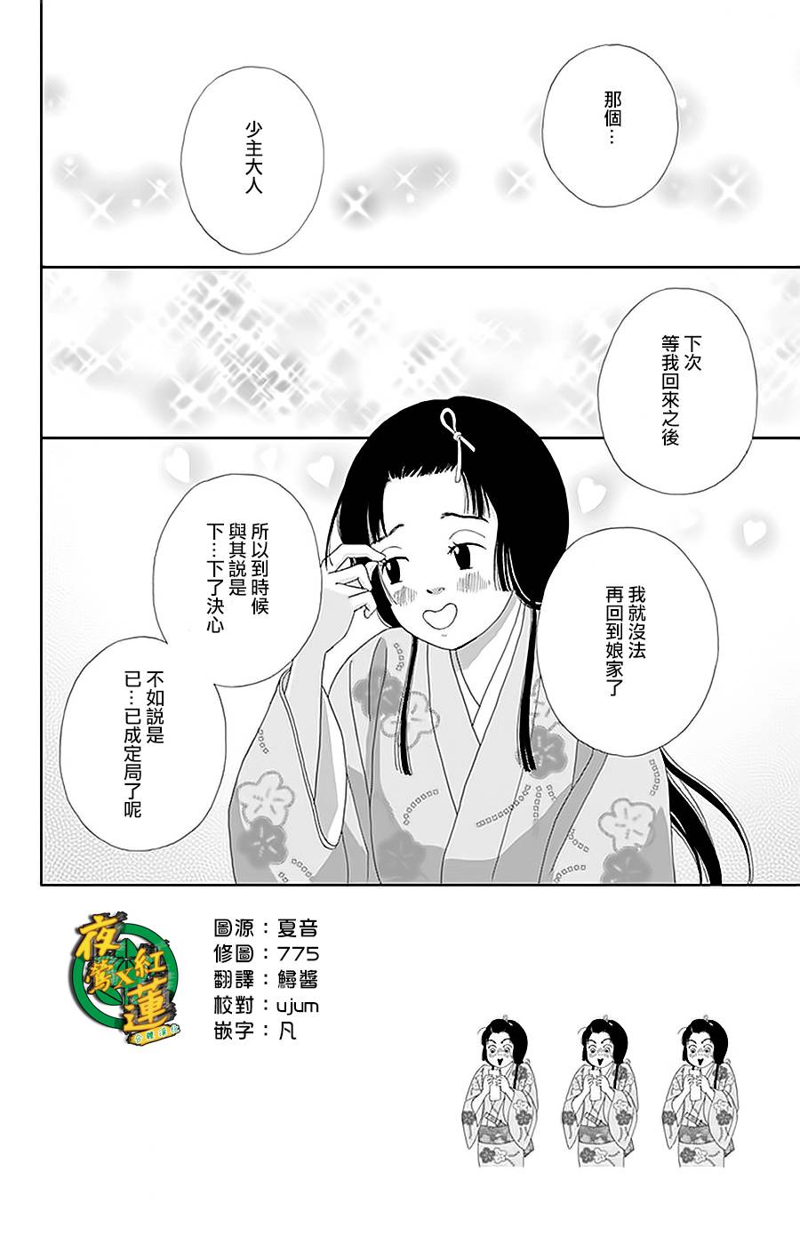 跑女战国行韩漫全集-第34话无删减无遮挡章节图片 