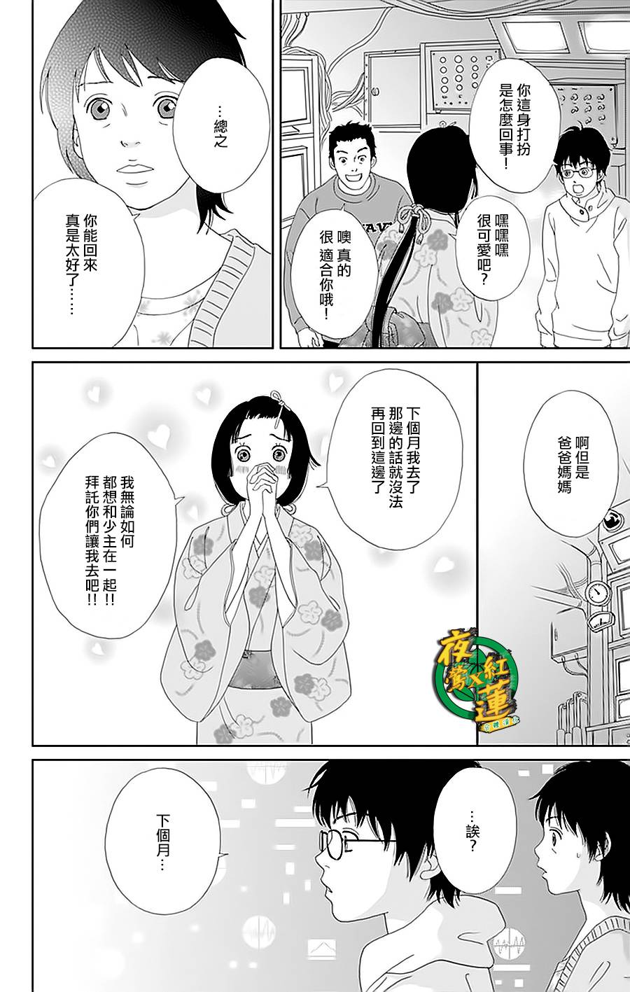 跑女战国行韩漫全集-第34话无删减无遮挡章节图片 