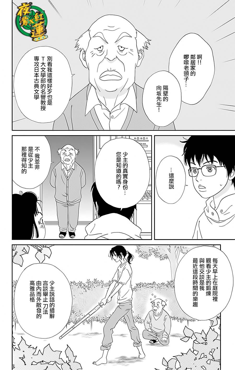 跑女战国行韩漫全集-第34话无删减无遮挡章节图片 
