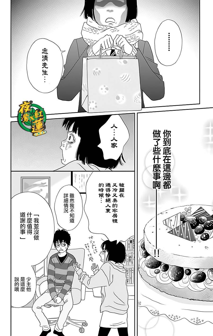 跑女战国行韩漫全集-第35话无删减无遮挡章节图片 