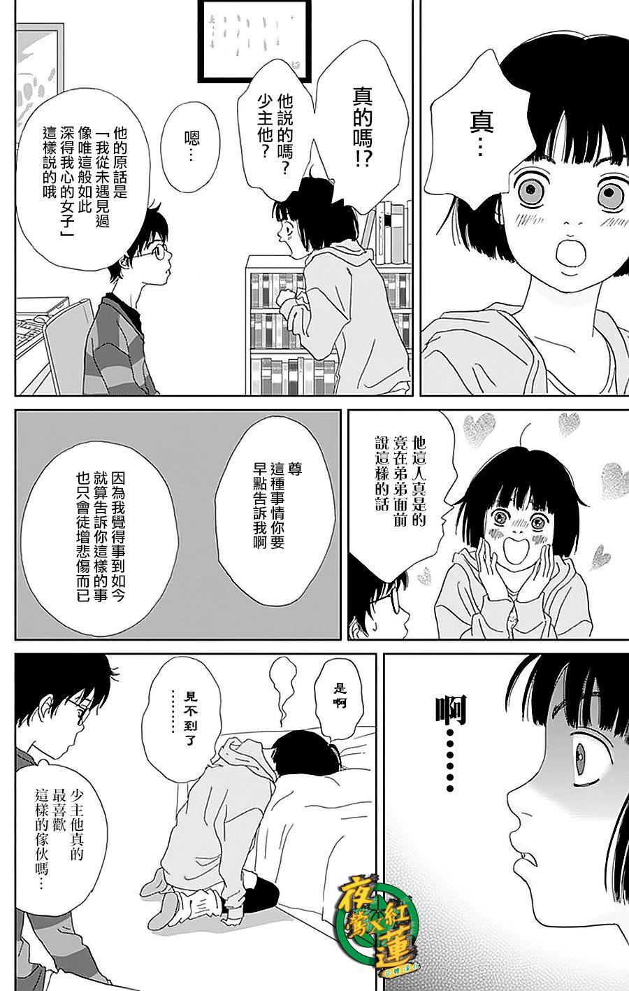 跑女战国行韩漫全集-第35话无删减无遮挡章节图片 