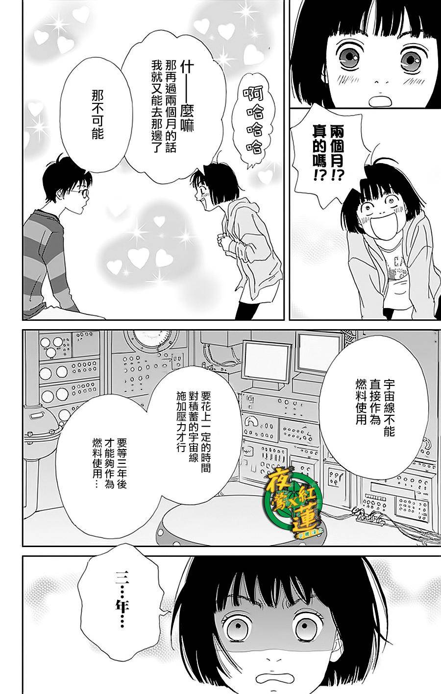 跑女战国行韩漫全集-第35话无删减无遮挡章节图片 