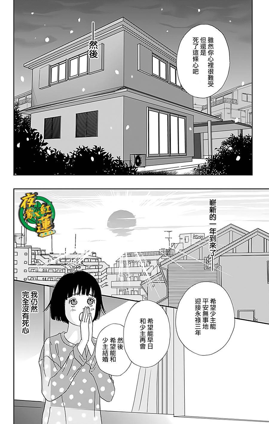 跑女战国行韩漫全集-第35话无删减无遮挡章节图片 
