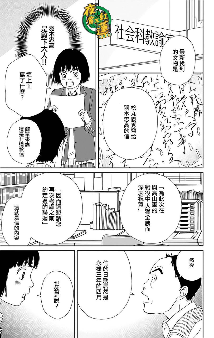 跑女战国行韩漫全集-第35话无删减无遮挡章节图片 