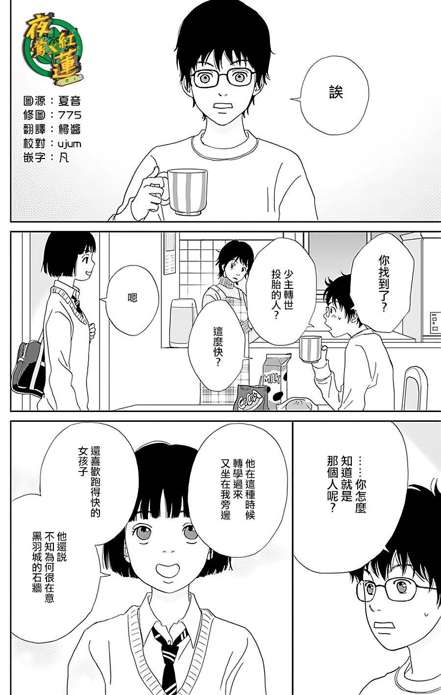 跑女战国行韩漫全集-第35话无删减无遮挡章节图片 