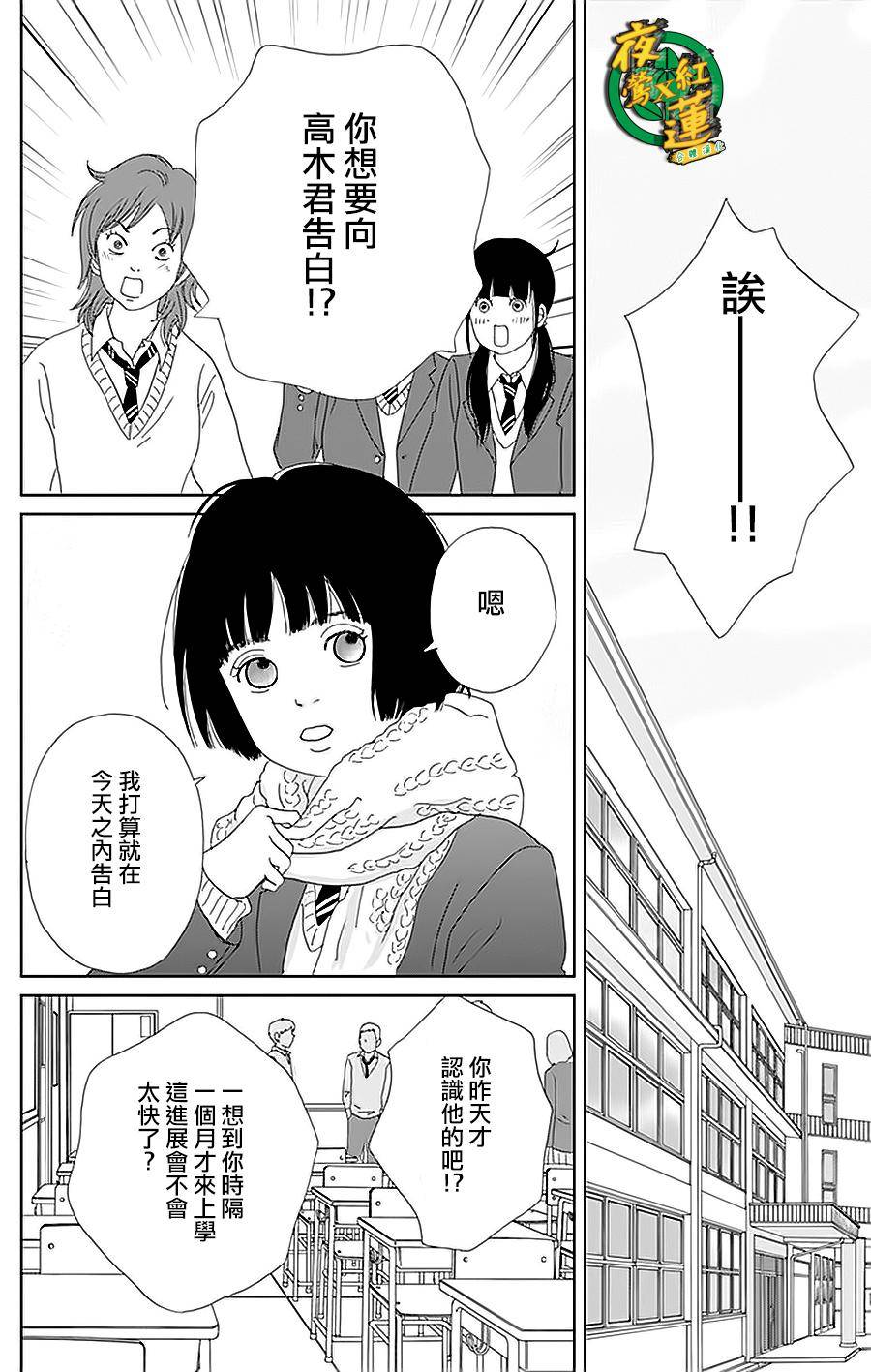跑女战国行韩漫全集-第35话无删减无遮挡章节图片 