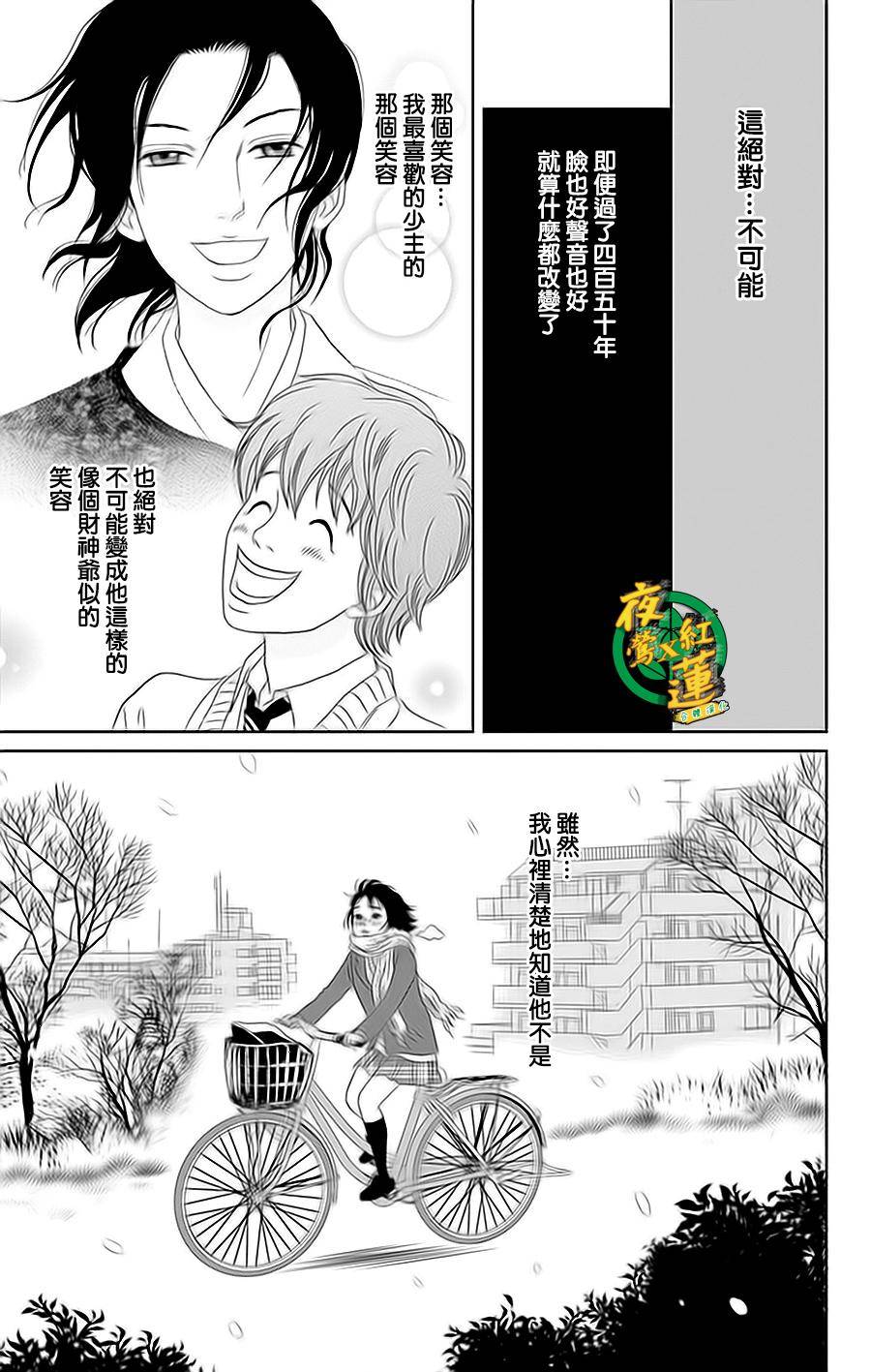 跑女战国行韩漫全集-第35话无删减无遮挡章节图片 