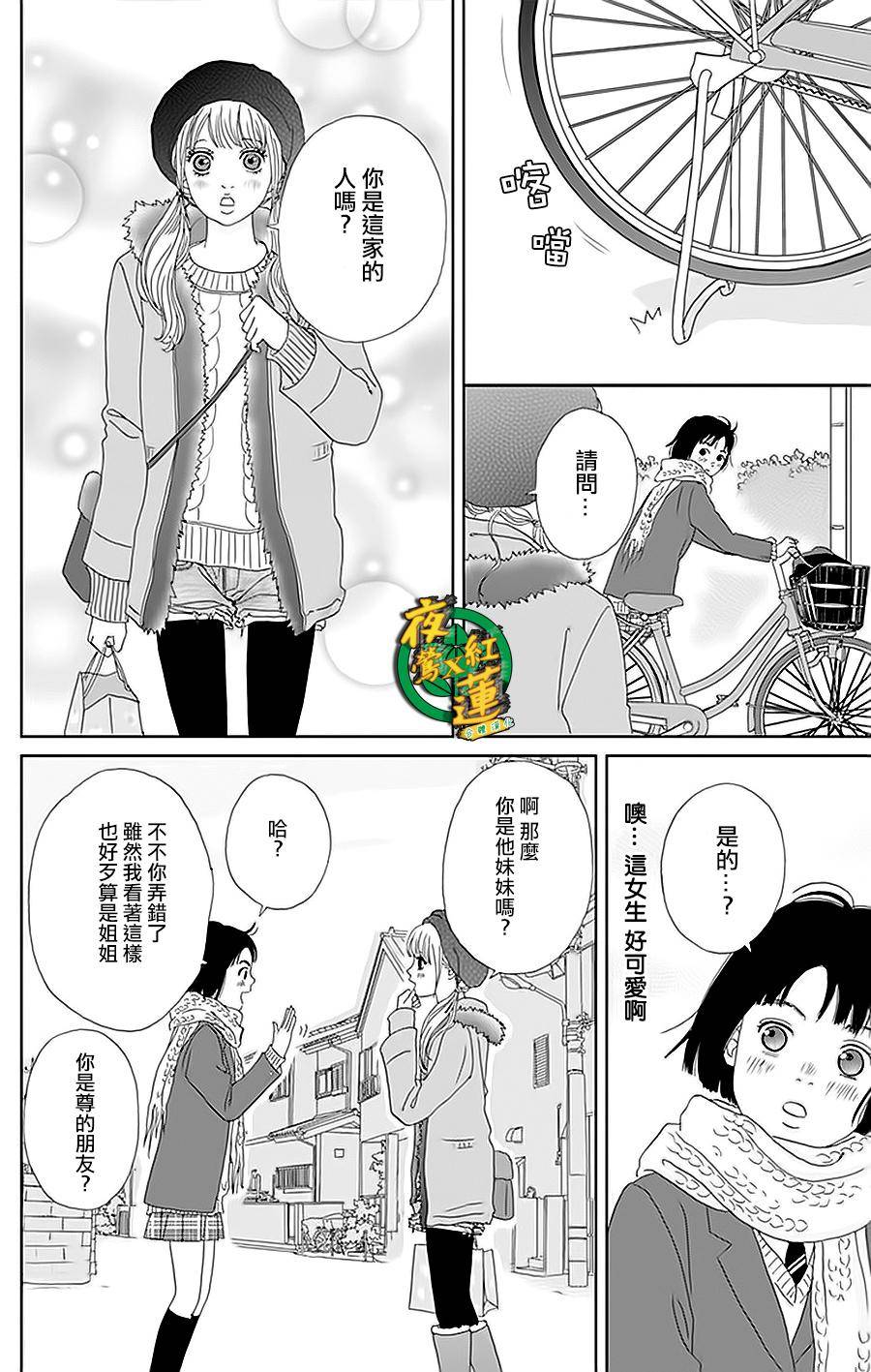 跑女战国行韩漫全集-第35话无删减无遮挡章节图片 