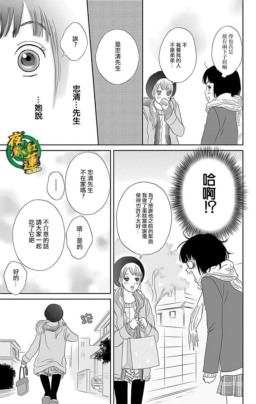 跑女战国行韩漫全集-第35话无删减无遮挡章节图片 