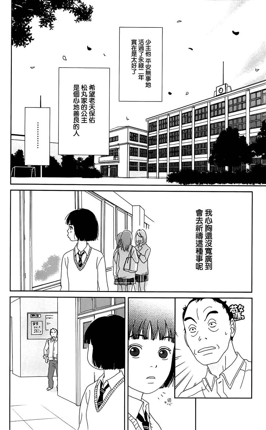 跑女战国行韩漫全集-第36话无删减无遮挡章节图片 