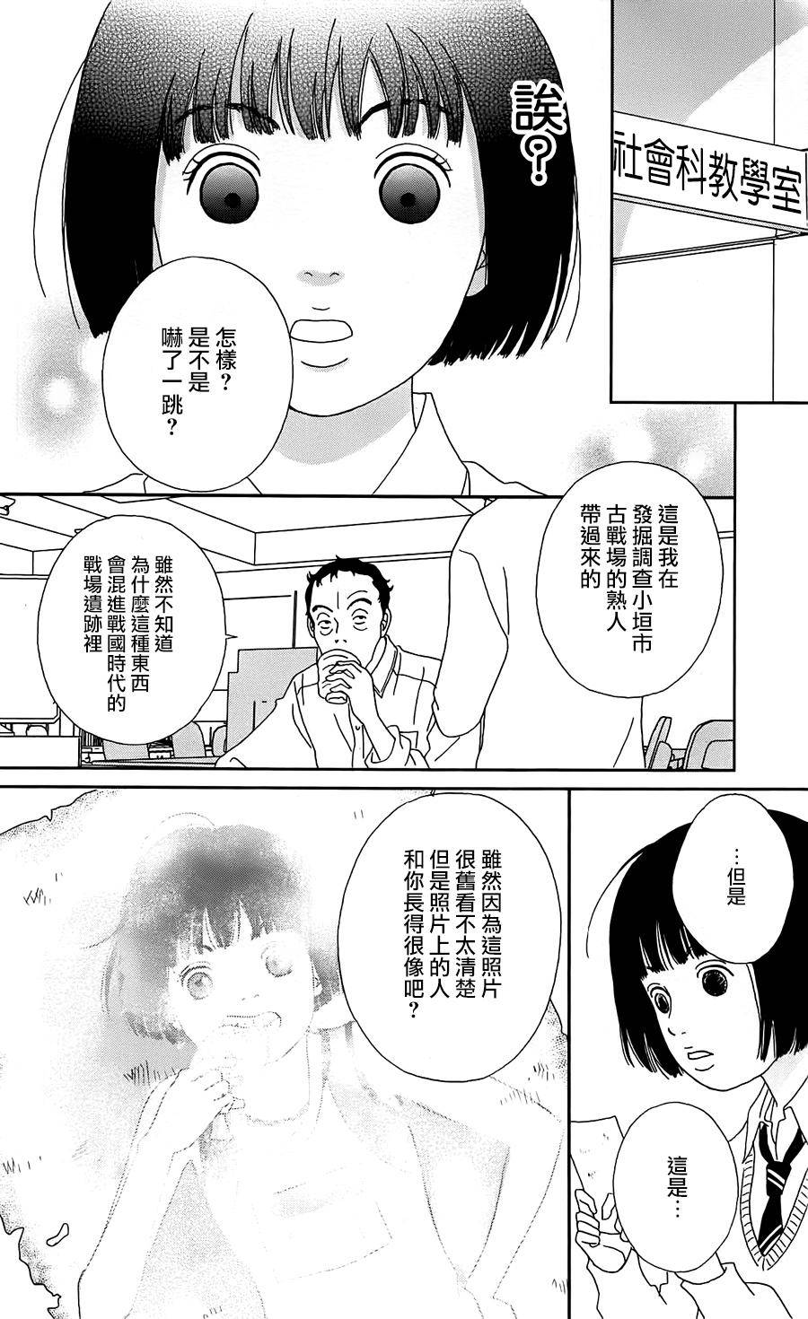 跑女战国行韩漫全集-第36话无删减无遮挡章节图片 