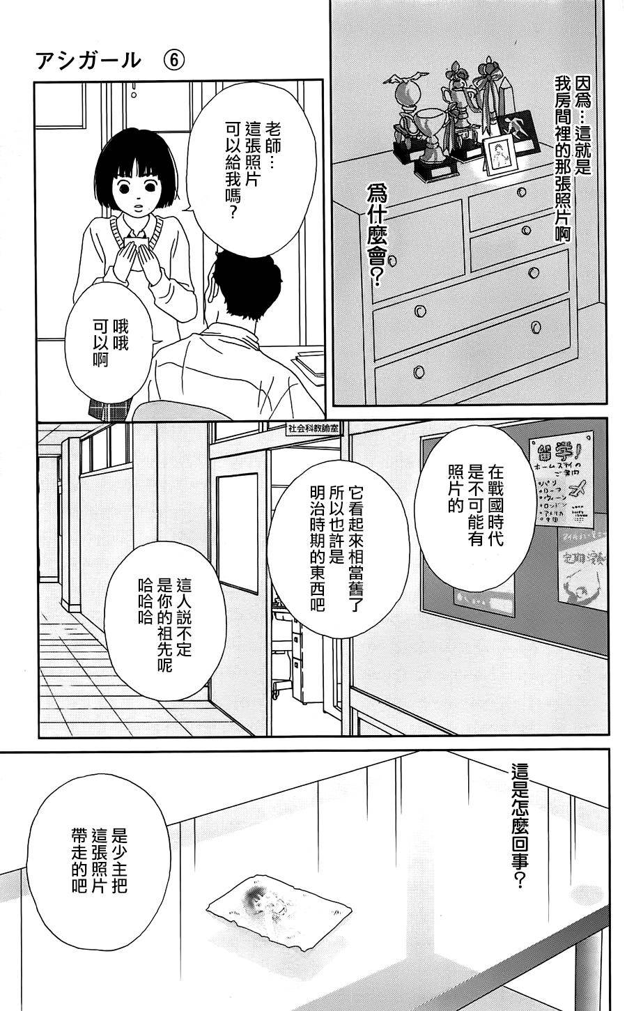 跑女战国行韩漫全集-第36话无删减无遮挡章节图片 