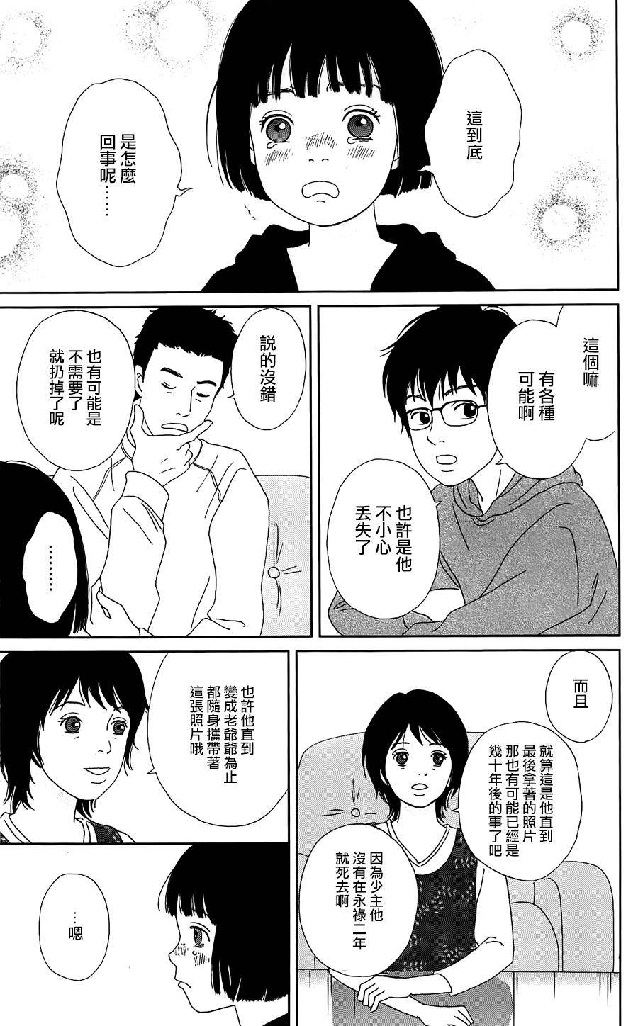 跑女战国行韩漫全集-第36话无删减无遮挡章节图片 