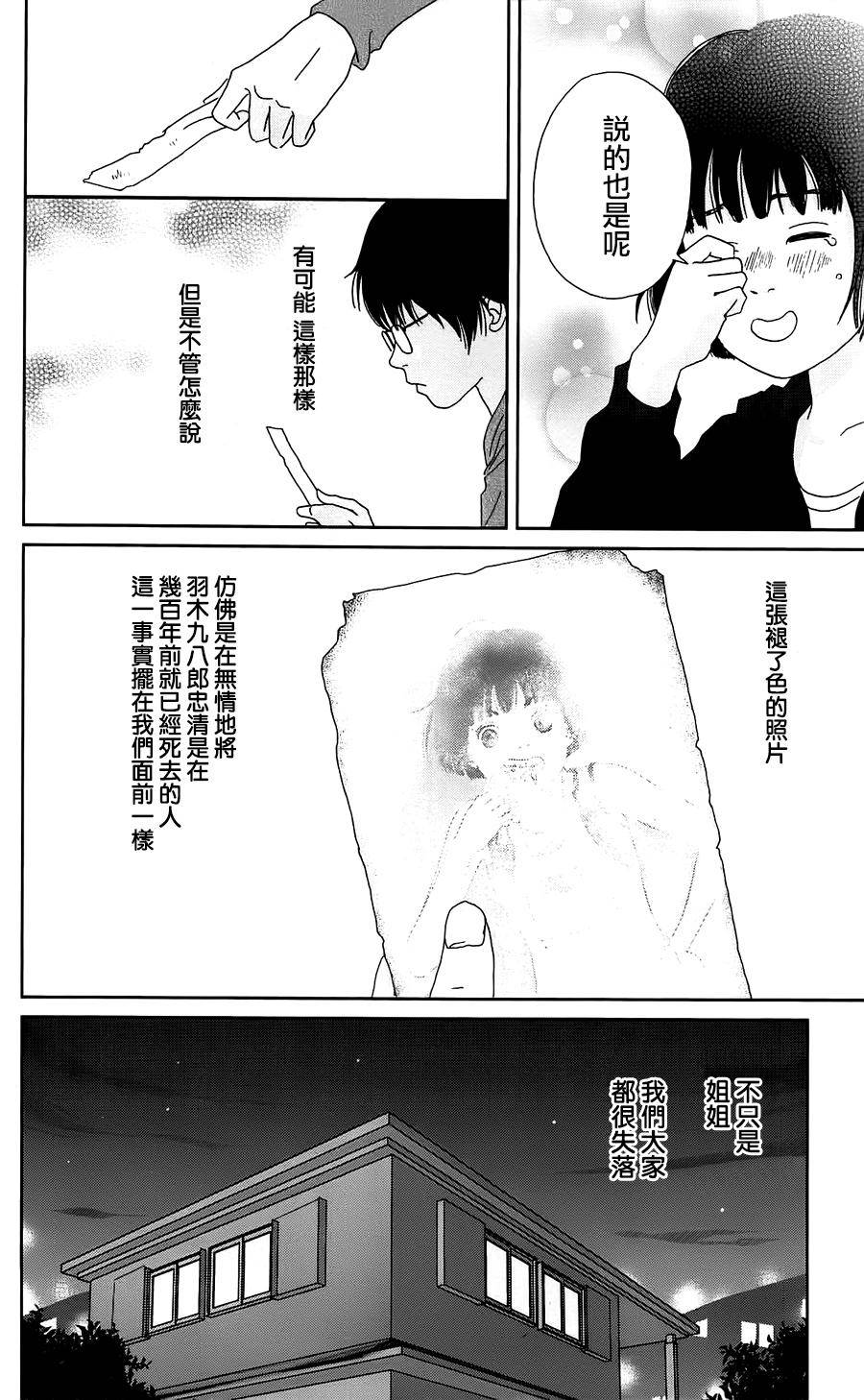 跑女战国行韩漫全集-第36话无删减无遮挡章节图片 