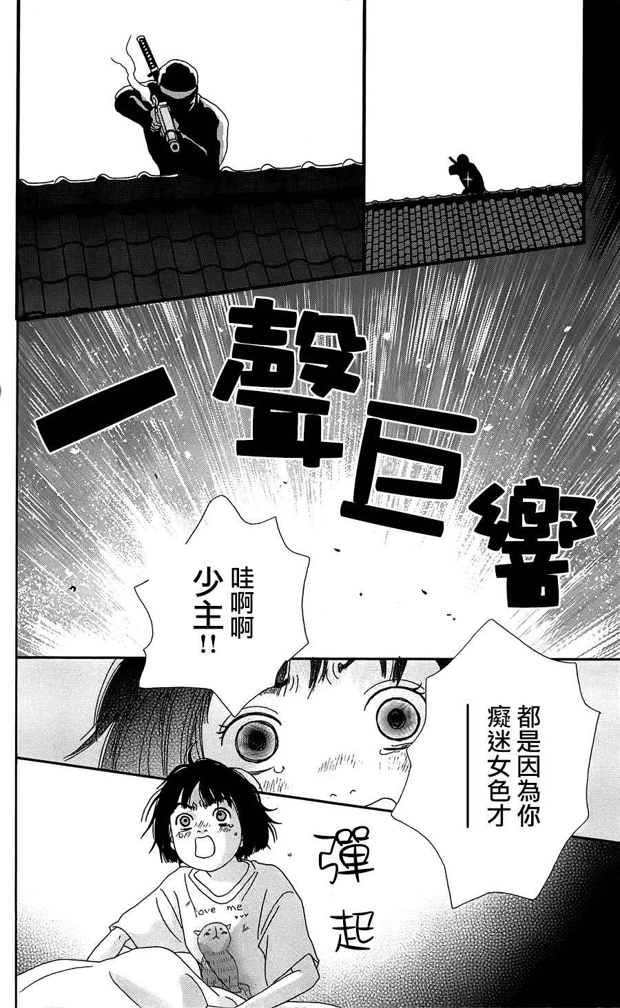 跑女战国行韩漫全集-第36话无删减无遮挡章节图片 